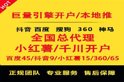 竞价账户开启流程详解：多行业成功案例